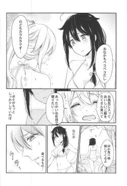 Page 11 of Mujintou de Futarikiri