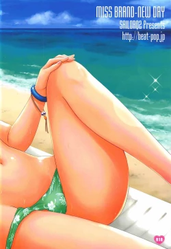 Page 27 of MISS BRAND-NEW DAY