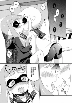 Page 11 of Yuri Ika Gachi♥cchi - Lemon to Milk