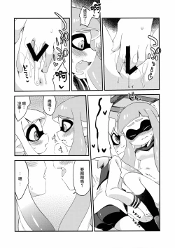 Page 15 of Yuri Ika Gachi♥cchi - Lemon to Milk