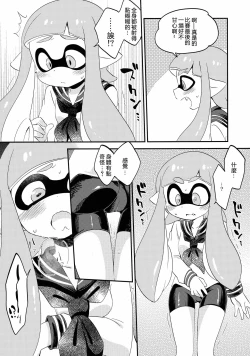 Page 4 of Yuri Ika Gachi♥cchi - Lemon to Milk