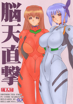 Download Nouten Chokugeki