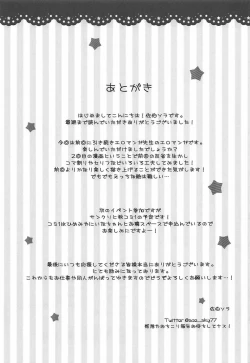 Page 16 of Eromanga Sensei no Shiryou ni Natte Ippai Pakopako Suru Hon