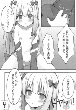Page 4 of Eromanga Sensei no Shiryou ni Natte Ippai Pakopako Suru Hon