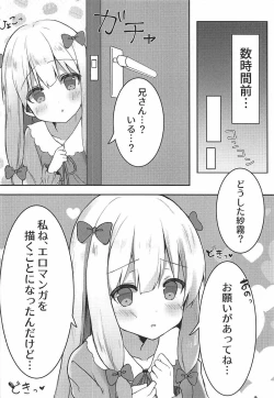 Page 5 of Eromanga Sensei no Shiryou ni Natte Ippai Pakopako Suru Hon