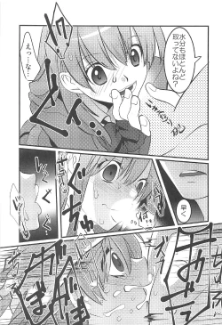 Page 6 of Suzu Pako!