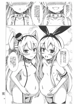 Page 23 of Kuubo Wochan no Shimakaze Yuri Dorei Choukyou