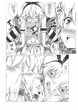 Page 5 of Kuubo Wochan no Shimakaze Yuri Dorei Choukyou