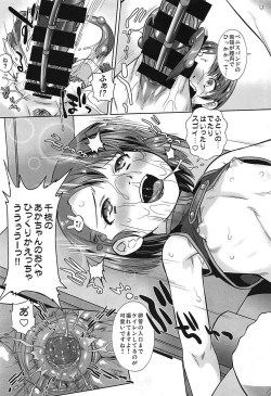 Page 24 of Oshioki! Cinderella