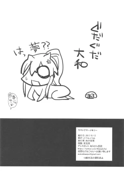 Page 25 of Natsu da! Mizugi da! Sex da!!