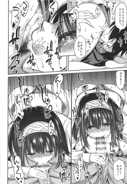 Page 13 of Prussian Blue no Shouzou