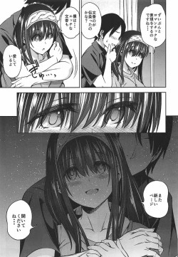 Page 24 of Prussian Blue no Shouzou