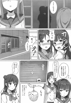 Page 10 of Omoihana