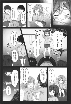 Page 7 of Omoihana