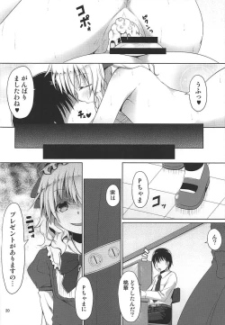 Page 19 of Momoka to P no Nichijou