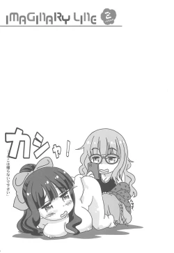 Page 21 of IMAGINARY LINE 2