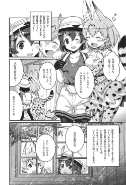 Page 2 of Daisuki ni Kimatteru!!
