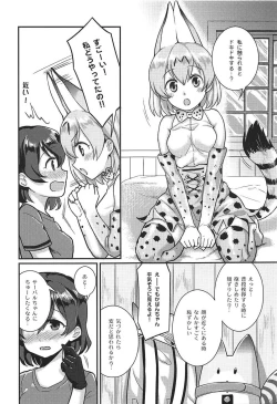 Page 4 of Daisuki ni Kimatteru!!