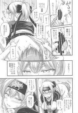 Page 14 of Kamoi-san