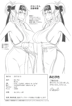 Page 29 of Kamoi-san