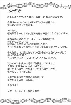 Page 20 of Ecchi Sketch Sakurauchi