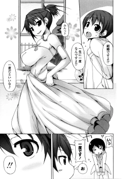 Page 134 of Tsuki to Taiyou