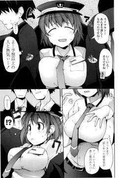 Page 158 of Tsuki to Taiyou