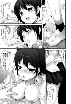 Page 184 of Tsuki to Taiyou