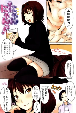 Page 6 of Tsuki to Taiyou