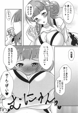 Page 10 of Ore no Girl Friend BETA ga Pink de Inran na Wake ga Nai