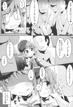 Page 24 of Mou TNTN shika Mienai