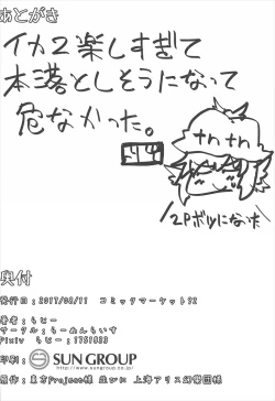 Page 29 of Mou TNTN shika Mienai