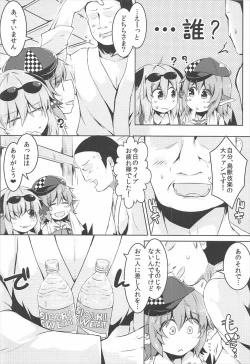 Page 5 of Mou TNTN shika Mienai