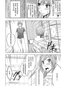 Page 17 of Shinyuu no Kareshi ni Okasareta Watashi