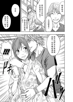 Page 6 of Shinyuu no Kareshi ni Okasareta Watashi