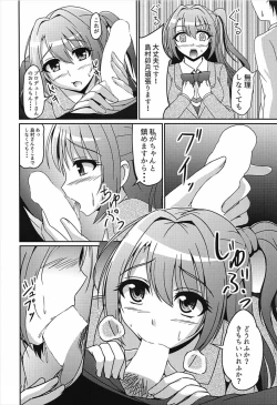Page 9 of Uzuki to Ikenai Zangyou