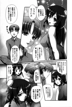 Page 11 of Comic Masyo 2009-06