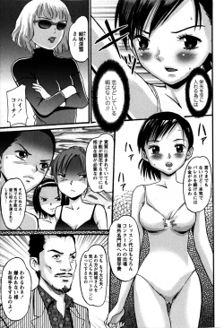 Page 123 of Comic Masyo 2009-06