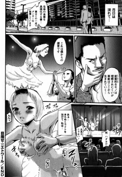 Page 138 of Comic Masyo 2009-06