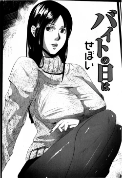 Page 139 of Comic Masyo 2009-06