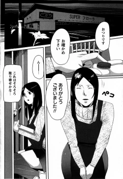 Page 140 of Comic Masyo 2009-06