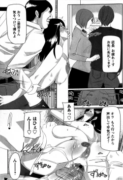 Page 149 of Comic Masyo 2009-06