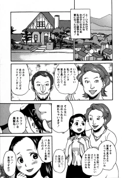 Page 175 of Comic Masyo 2009-06