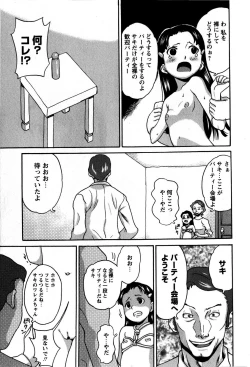 Page 179 of Comic Masyo 2009-06