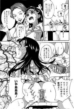 Page 183 of Comic Masyo 2009-06