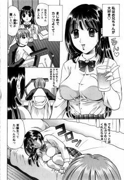 Page 190 of Comic Masyo 2009-06