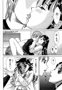 Page 196 of Comic Masyo 2009-06