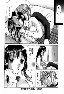 Page 208 of Comic Masyo 2009-06