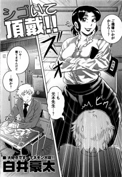 Page 210 of Comic Masyo 2009-06