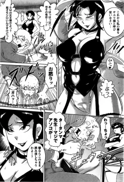 Page 213 of Comic Masyo 2009-06